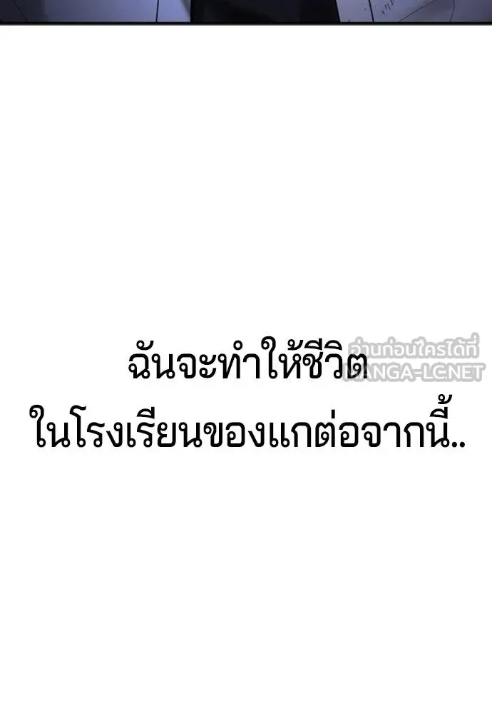 คูเซรา ตอนที่ 27 รูปที่ 238