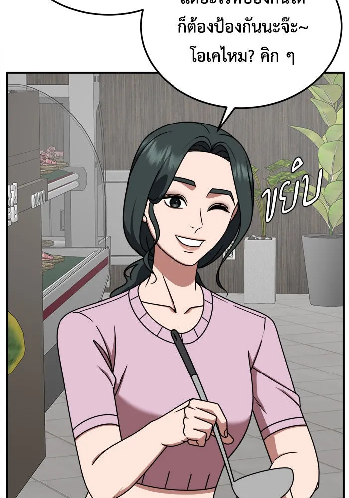 ช่วยเปลี่ยนฉันที ตอนที่ 214. ซีซัน 2 แบคซูยง 6 รูปที่ 46
