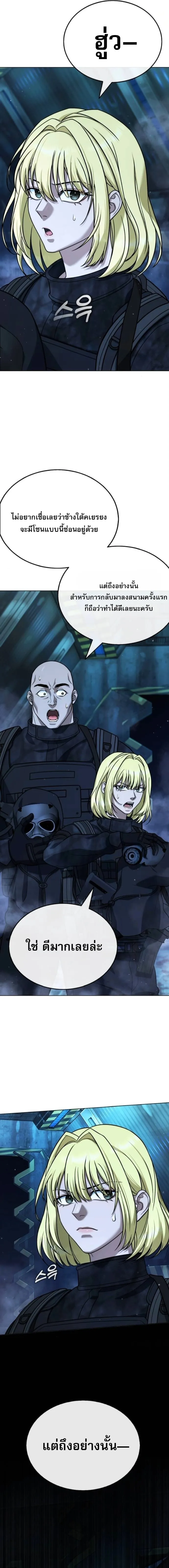 Zombie Papa ค_ณพ_อระห_ำพ_นธ_ซอมบ_ ตอนที่ ตอนที่ 25 รูปที่ 5