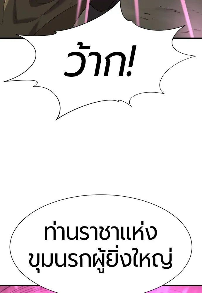 ยอดสถาปนิกผู้พิทักษ์อาณาจักร ตอนที่ 197 รูปที่ 104