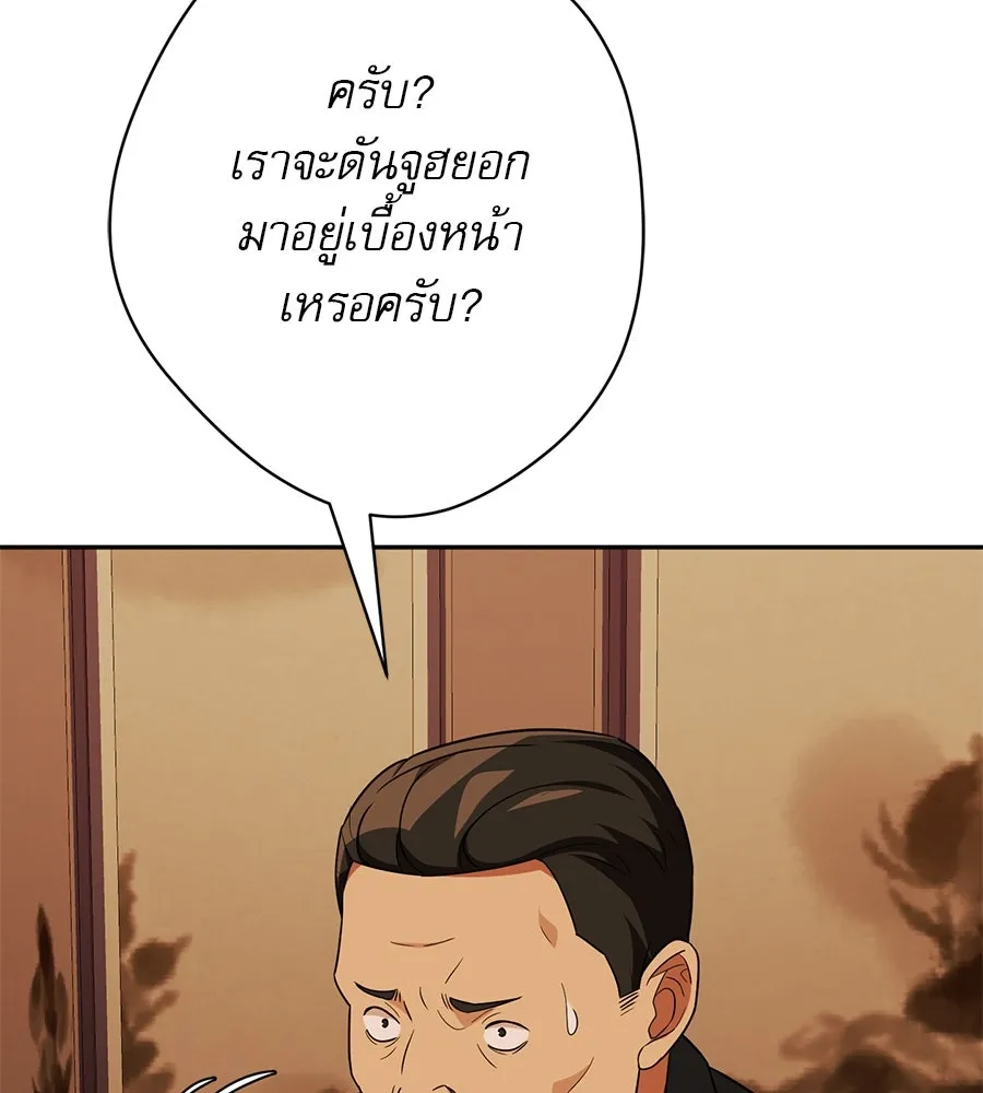 คอลเซ็นเตอร์เปลี่ยนชีวิต ตอนที่ 17 สตาร์ต รูปที่ 167