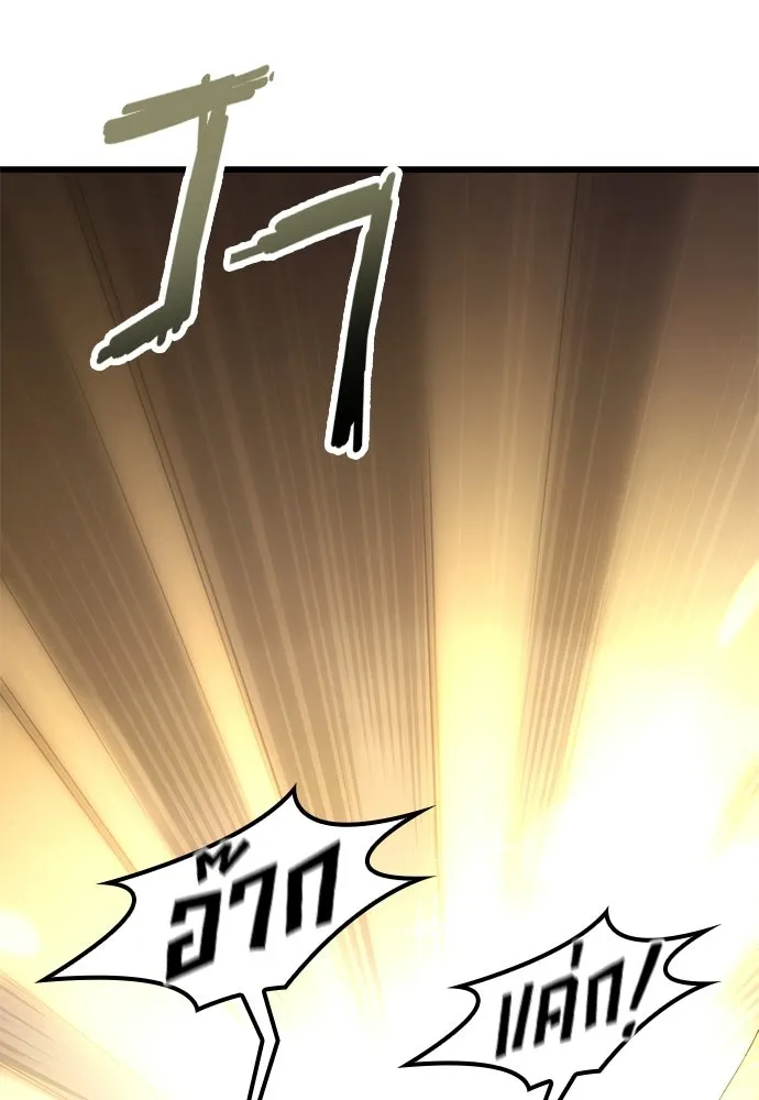 วิถีชาวนาของราชาปีศาจ ตอนที่ 37 รูปที่ 56