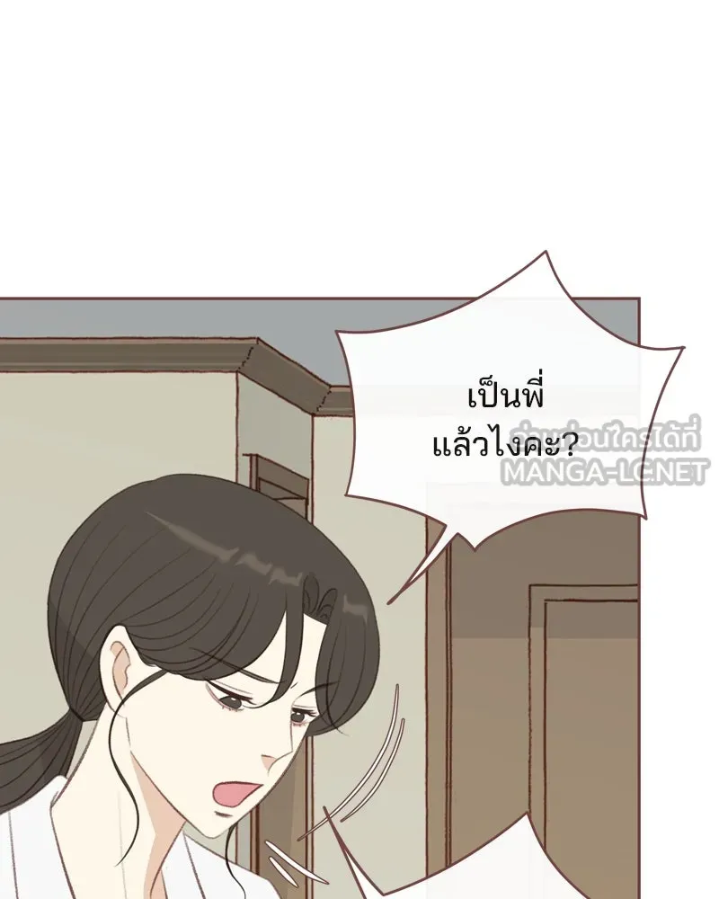 เพียงลมหนาว ตอนที่ 28 รูปที่ 33