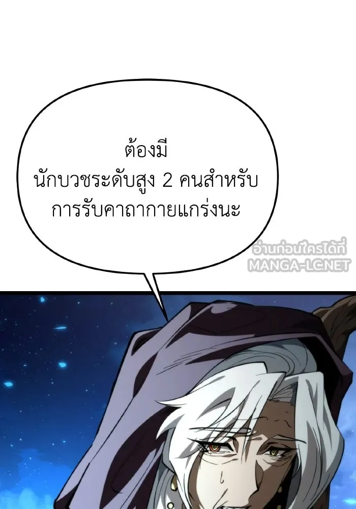 การแข่งขันของผู้เกิดใหม่ ตอนที่ 105 รูปที่ 63