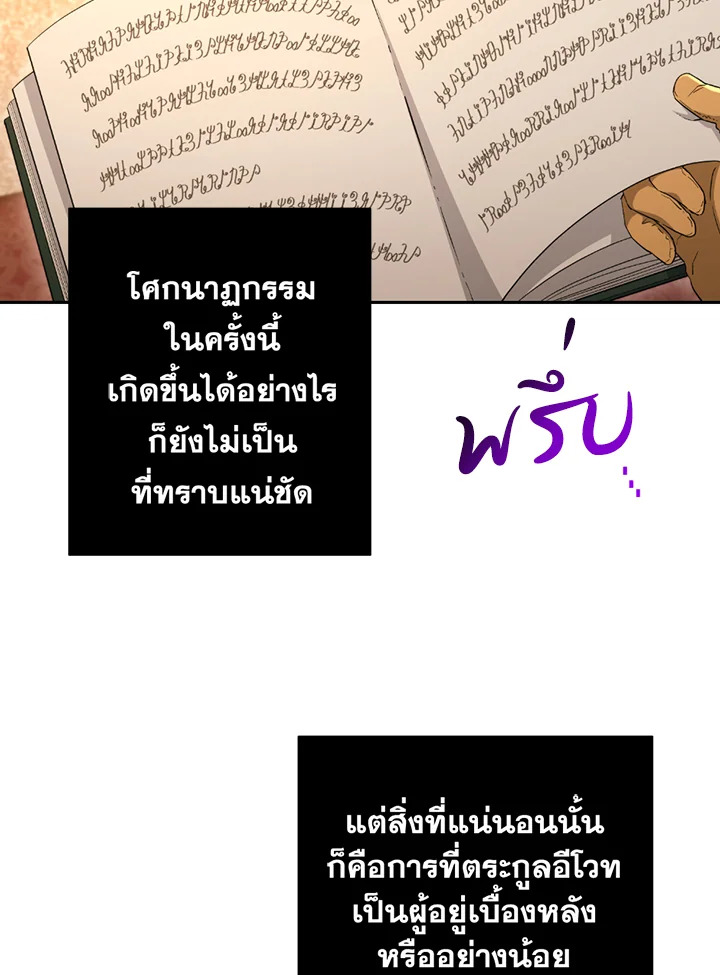 พลทหารโครงกระดูกผู้ม ตอนที่ 120 รูปที่ 36