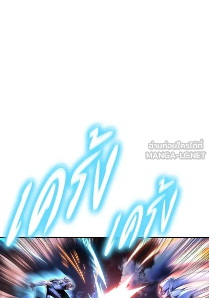 เกมของยอดมนุษย์ ตอนที่ 150 รูปที่ 11