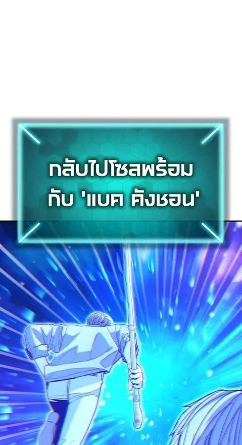 Expelled Hero Is Too Strong ฮ_โร_ผ_แข_งแกร_งถ_กไล_ออกจากก_ลด_อ_นด_บหน_ง ตอนที่ ตอนที่ 27 รูปที่ 1