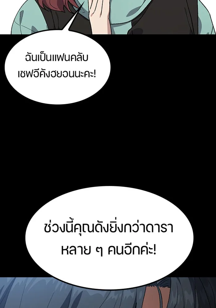 ตั้งแคมป์ฮีลใจในต่างโลก ตอนที่ 99 รูปที่ 13