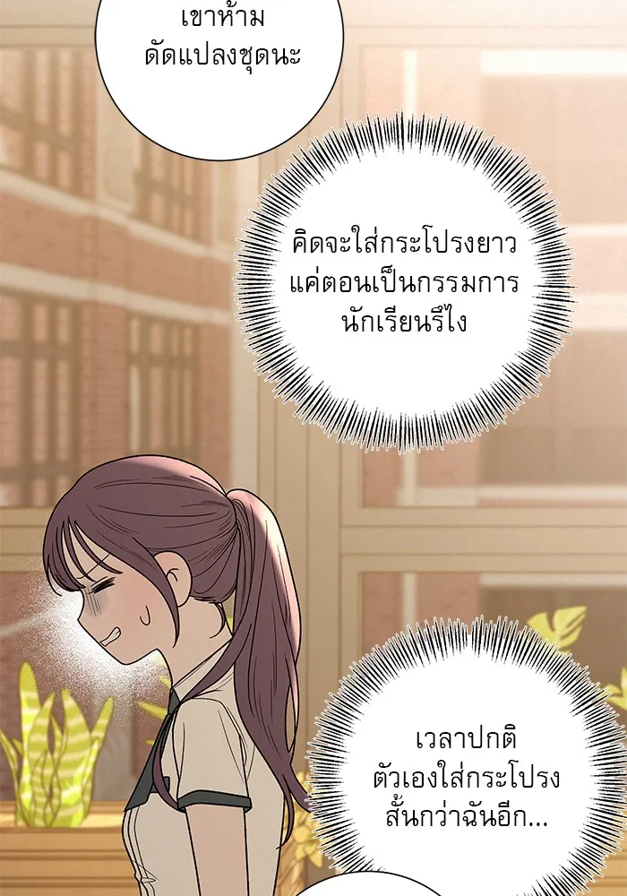 ปฏิบัติการรักวุ่นหัวใจ ตอนที่ 50 รูปที่ 74