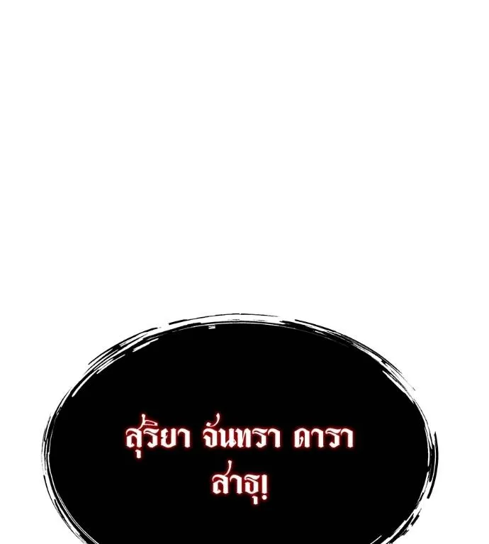 เรียกฉันว่าพระเจ้า ตอนที่ 10 รูปที่ 71