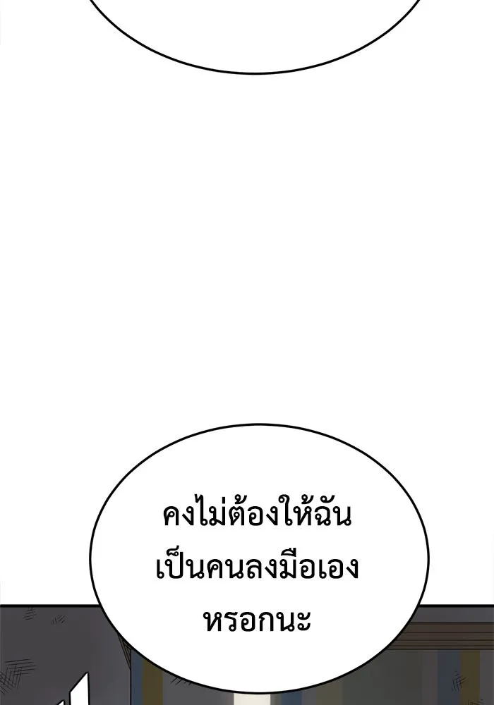 ช่วยเปลี่ยนฉันที ตอนที่ 181. คโยแทฮี 21 รูปที่ 68