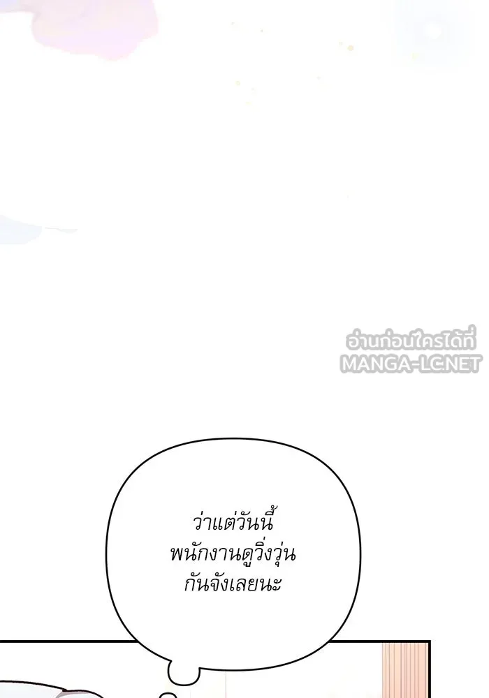 เกิดใหม่คราวนี้ ขอเป็นคนดีดูสักครั้ง ตอนที่ 76 รูปที่ 48