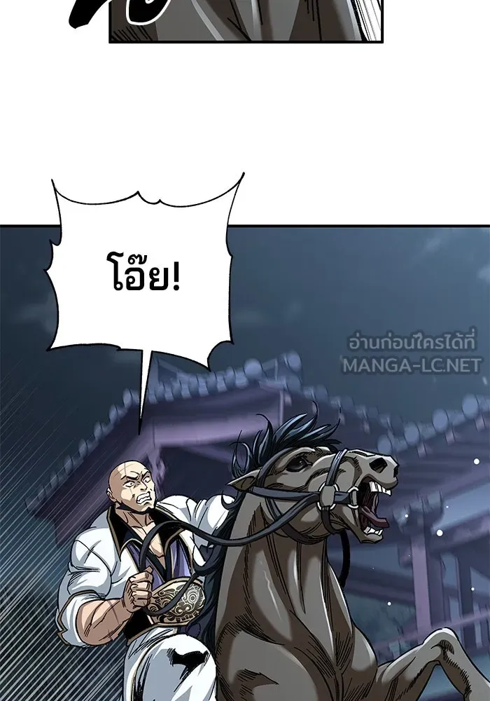 คุณปู่จอมยุทธกับหลานสาวสุดแกร่ง ตอนที่ 32 รูปที่ 45