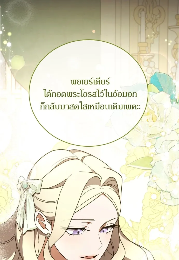 หมาป่าคู่เคียงบัลลังก์ ตอนที่ 46 รูปที่ 34