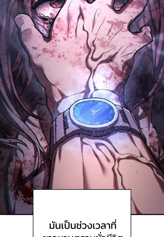 เพชฌฆาตลงทัณฑ์ ตอนที่ 32 รูปที่ 4