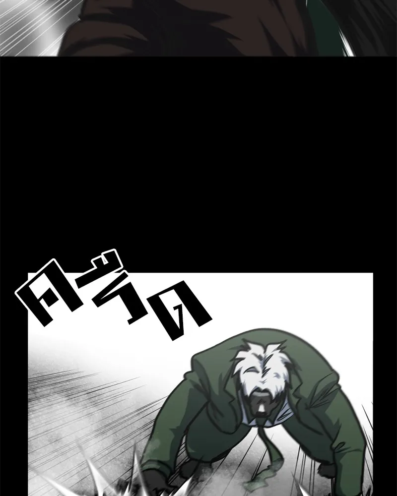 โรงเรียนสัตว์กินเนื้อ ตอนที่ 74 รูปที่ 67