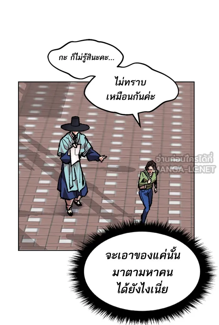 ยอดคนเลเวลทะลุ ตอนที่ 7 กิลด์บังแพสุดแข็งแกร่ง (3) รูปที่ 156