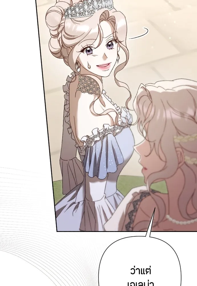 แด่ใจที่ไร้รัก ตอนที่ 31 รูปที่ 47