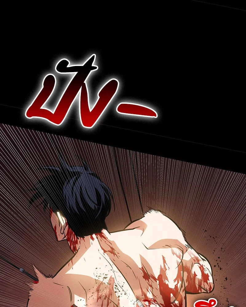 มือสังหารพันธุ์อมตะ ตอนที่ 5 รูปที่ 20