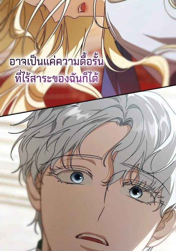 เบื้องหลังรอยยิ้มของเจ้าหญิง ตอนที่ 96 รูปที่ 140