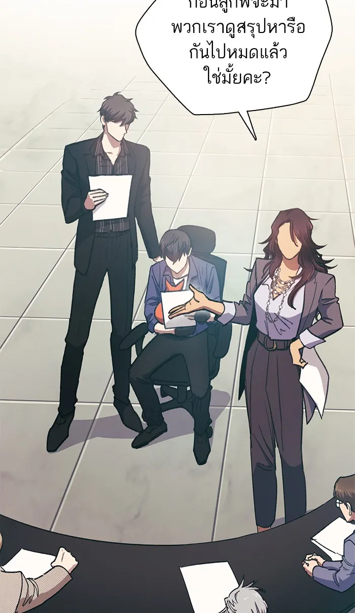 My S-Class Hunters ตอนที่ 28 เจ้าของตึก รูปที่ 16