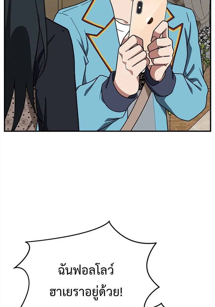 ช่วยเปลี่ยนฉันที ตอนที่ 109. ชูดูนา 8 รูปที่ 104