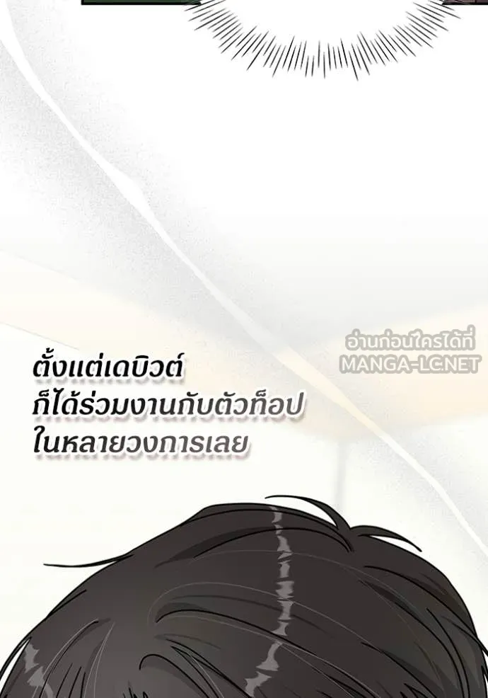 ฉันเนี่ยนะ ตอนที่ 33 รูปที่ 84