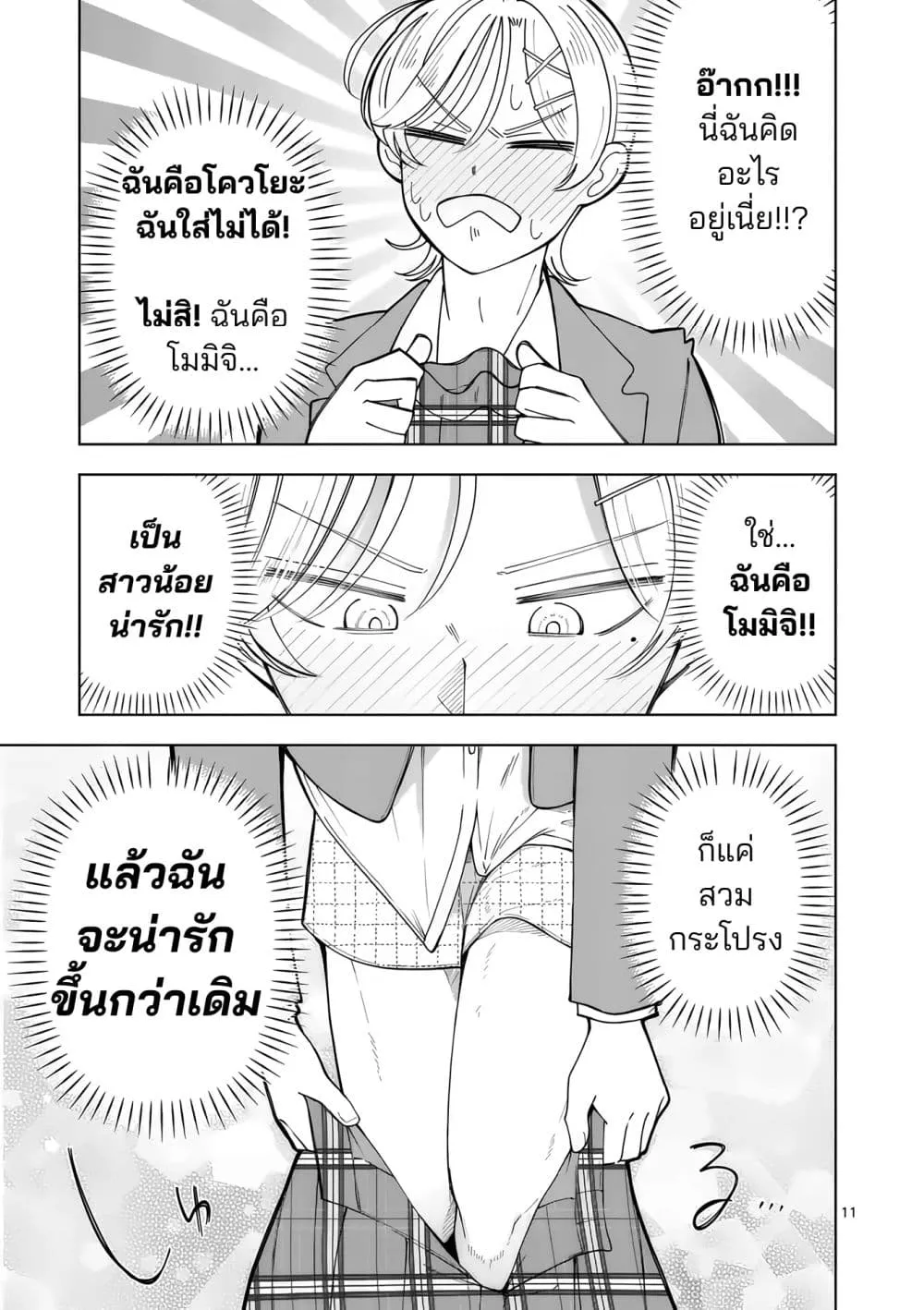 Manga-lc-com อ่านมังงะ อ่านการ์ตูน ออนไลน์ ฟรี Momiji to Kouyou ตอนที่ 1 2 3 4 5 6 7 8 9 10 11 12 13 14 ฟรี ไม่มีโฆษณา Manga-lc - อ่าน มังงะ อ่าน การ์ตูน ออนไลน์ อ่านมังงะ ฟรี