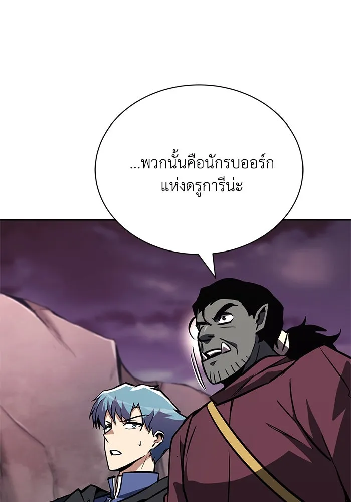 ชีวิตพลิกผันของลอร์ดผู้เกียจคร้าน ตอนที่ 77 เพื่อเพื่อน รูปที่ 61
