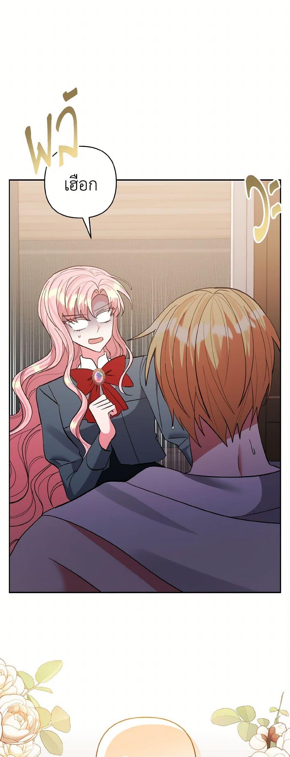 Manga-lc-com อ่านมังงะ อ่านการ์ตูน ออนไลน์ ฟรี I Adopted the Male Lead ตอนที่ 1 2 3 4 5 6 7 8 9 10 11 12 13 14 ฟรี ไม่มีโฆษณา Manga-lc - อ่าน มังงะ อ่าน การ์ตูน ออนไลน์ อ่านมังงะ ฟรี