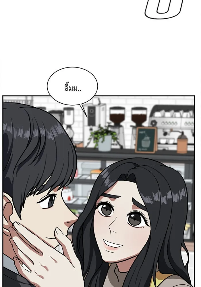 ช่วยเปลี่ยนฉันที ตอนที่ 52. ยอมินซอ 2 รูปที่ 95