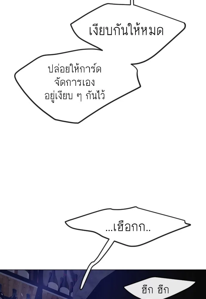 ยุคแห่งยอดมนุษย์ ตอนที่ 79 รูปที่ 107