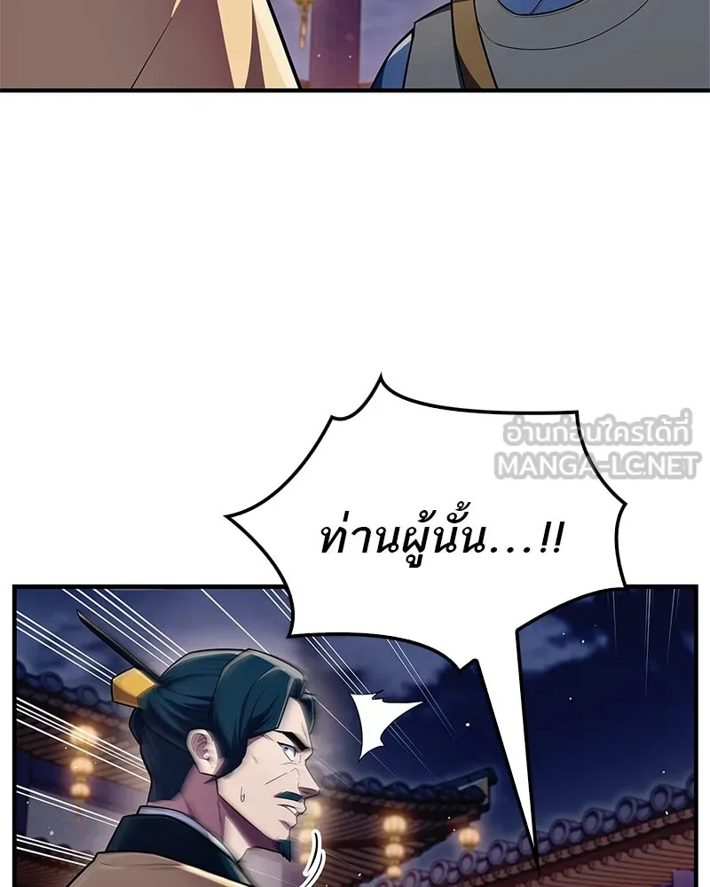 สุดยอดเทรนเนอร์แห่งยุทธภพ ตอนที่ 58 ยาฟื้นฟูพลังขนาดใหญ่ที่แย่งมา รูปที่ 9