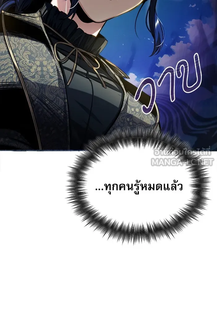 ศาสตราจารย์จำเป็นแห่งอะคาเดมี ตอนที่ 66 รูปที่ 39