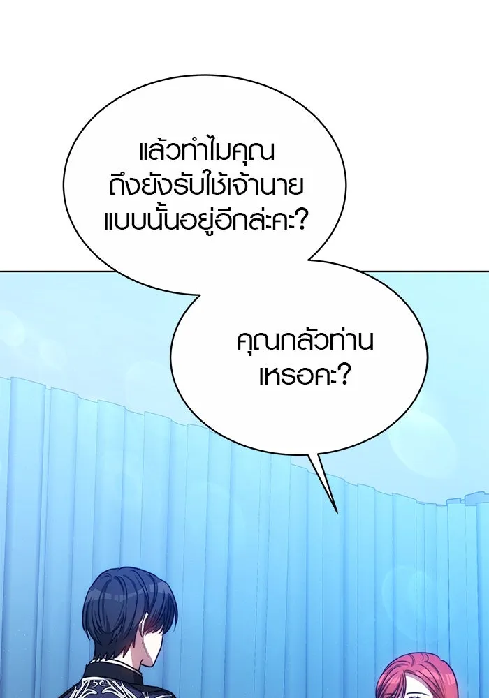 เหตุผลที่ฉันนอกใจ ตอนที่ 24 รูปที่ 25