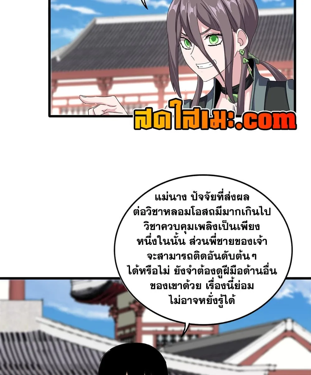 Manga-lc-com อ่านมังงะ อ่านการ์ตูน ออนไลน์ ฟรี Magic Emperor ตอนที่ 1 2 3 4 5 6 7 8 9 10 11 12 13 14 ฟรี ไม่มีโฆษณา Manga-lc - อ่าน มังงะ อ่าน การ์ตูน ออนไลน์ อ่านมังงะ ฟรี