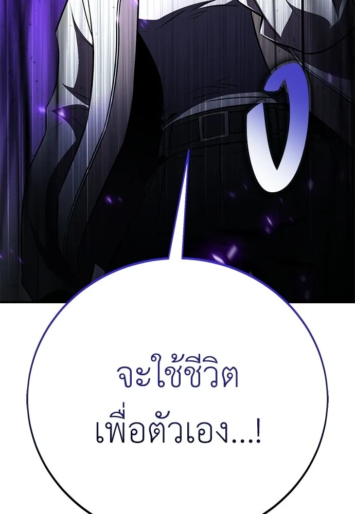 ไอ้เพลเยอร์นั่น ฉันฆ่ามันเอง ตอนที่ 100 รูปที่ 35