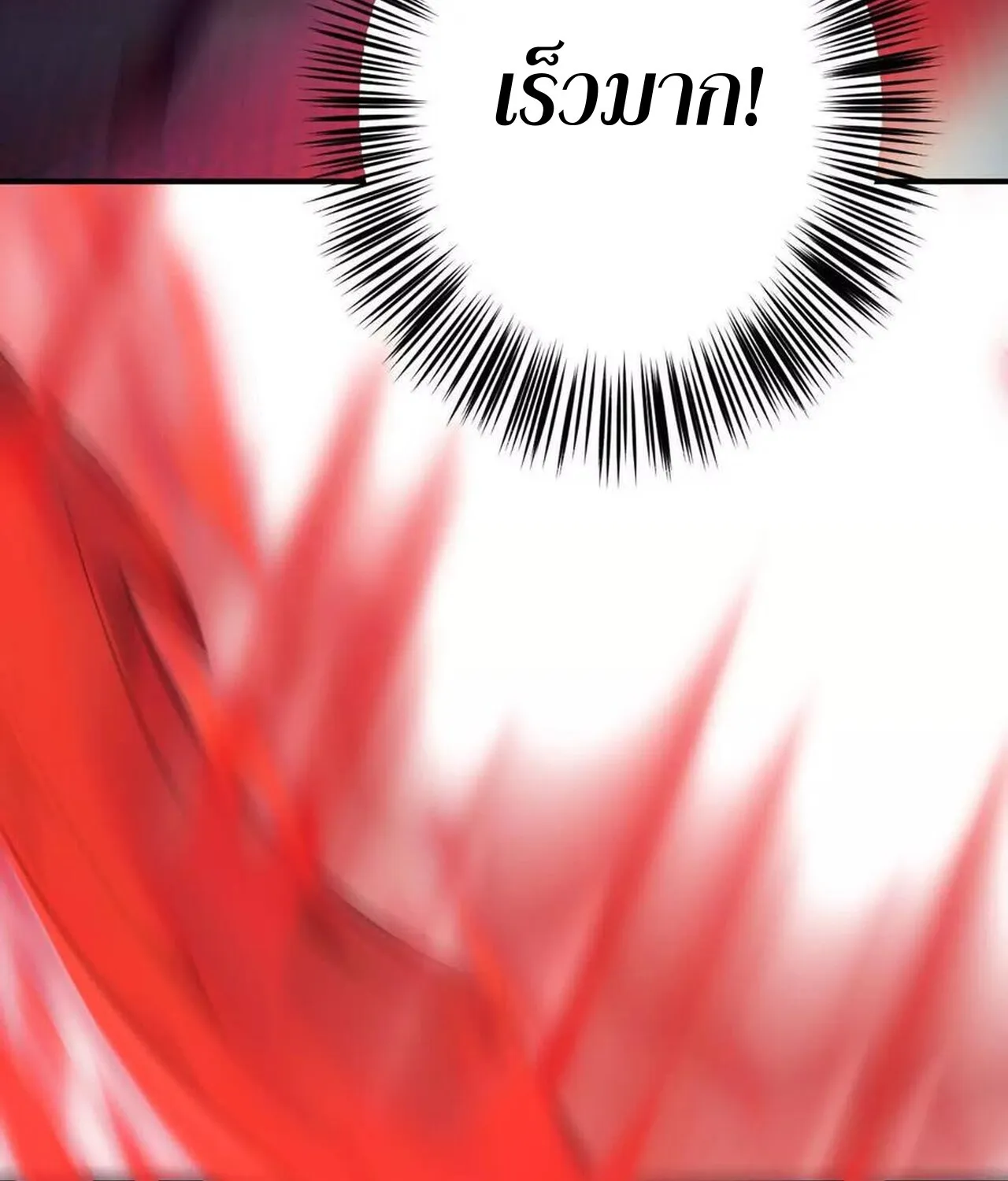 Unparalleled in the Online Gaming World ยอดคน ณ โลกออนไลน_ ตอนที่ ตอนที่ 50 รูปที่ 94