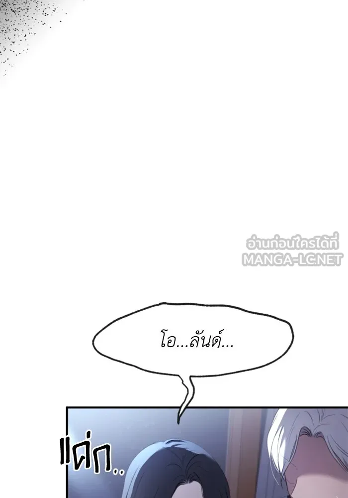 ตัวร้ายอย่างฉันขออยู่อย่างสงบ ตอนที่ 22 รูปที่ 132