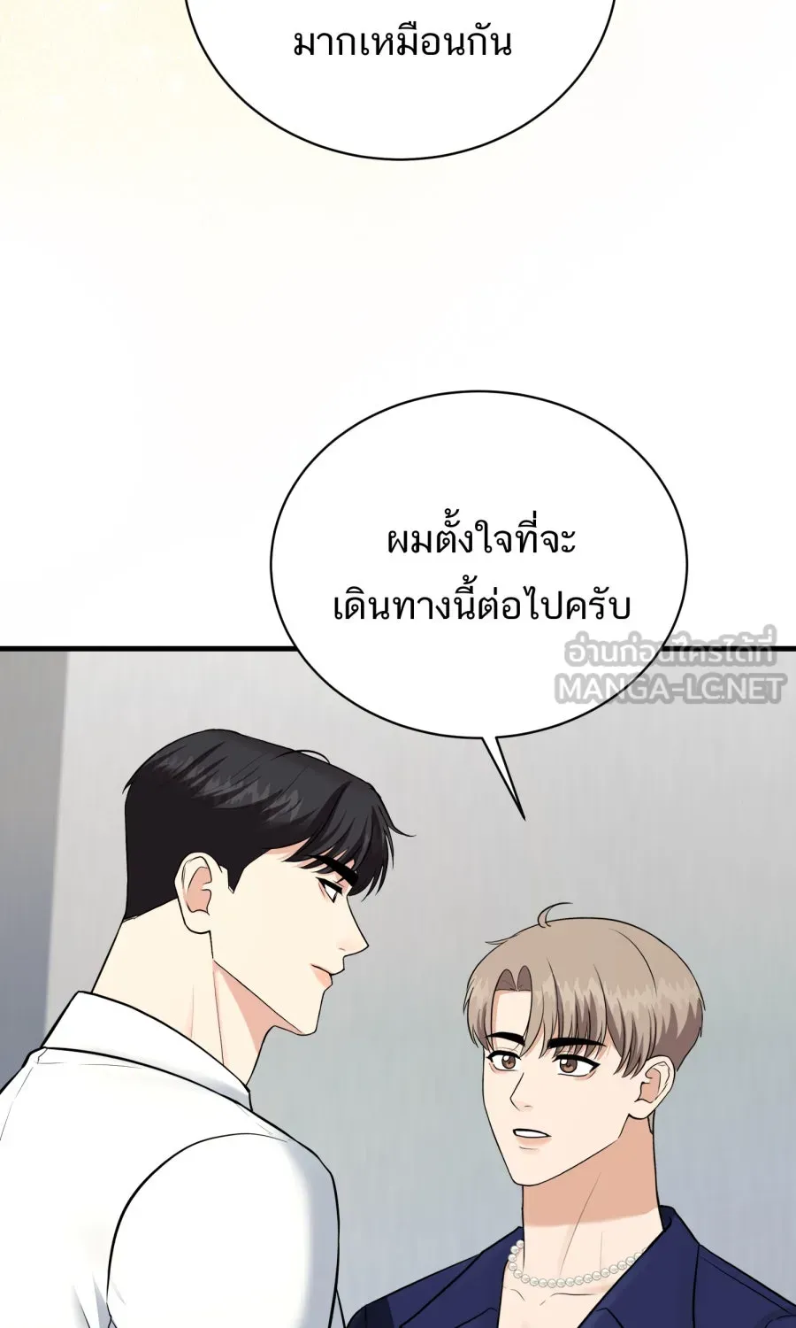 ตื่นมาอีกทีก็เป็นนายเอกไปซะแล้ว ตอนที่ 65 ผมคือ...(จบ) รูปที่ 75