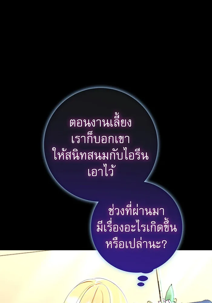 นางร้ายที่ไหนจะมีคุณธรรม ตอนที่ 82 รูปที่ 22