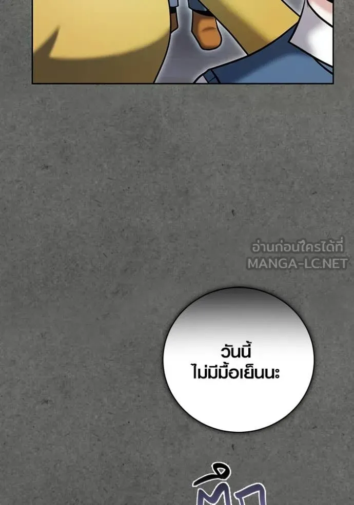 ออร่าดาราอัจฉริยะ ตอนที่ 77 รูปที่ 73