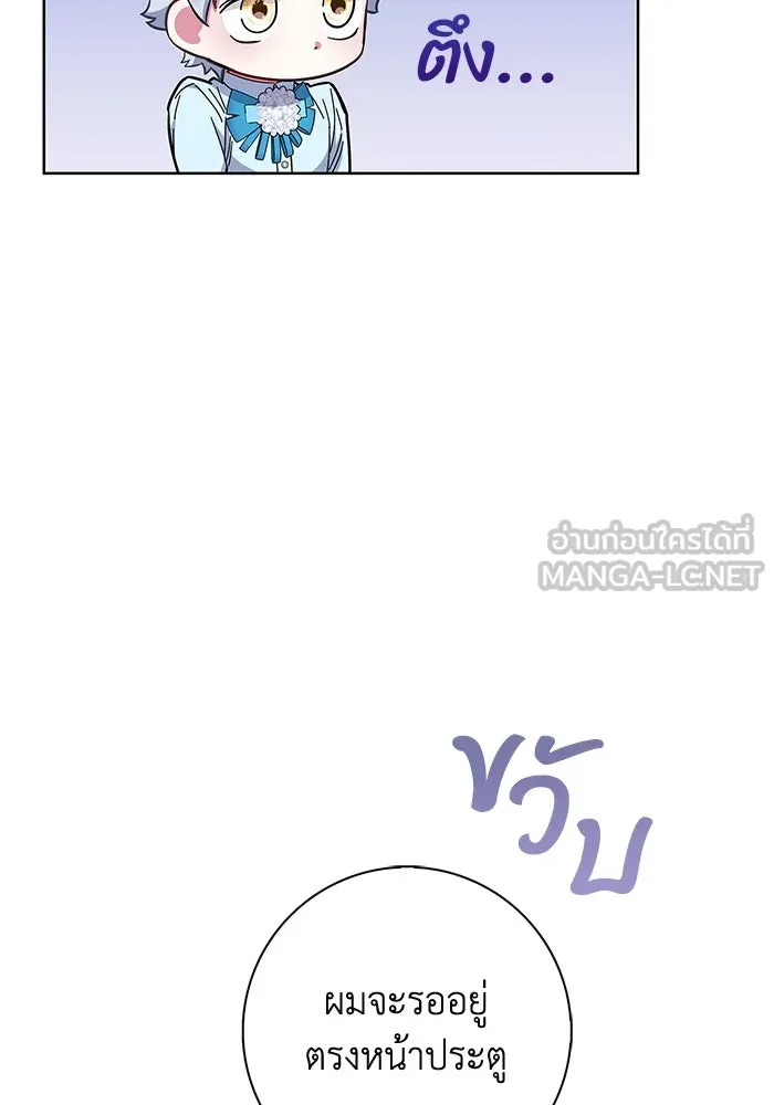 ฉันกลายเป็นแม่พระเอกนิยายจอมเสเพล ตอนที่ 35 รูปที่ 81