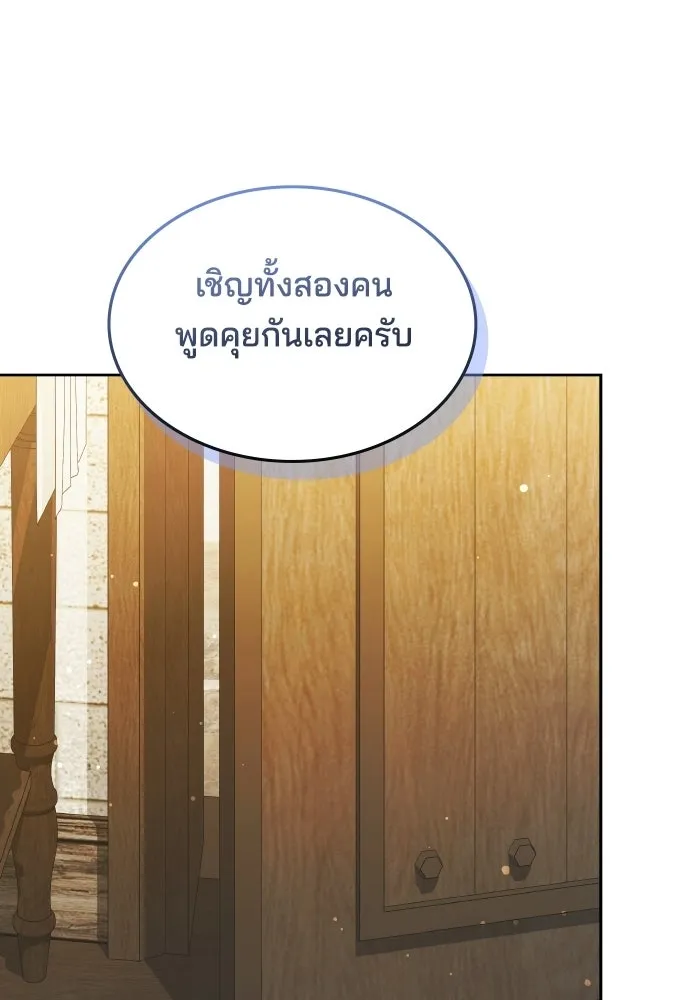 เหตุผลที่นางร้ายจับดาบ ตอนที่ 33 รูปที่ 52