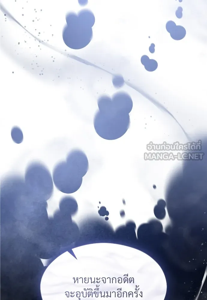 จักรพรรดิคลั่งรักที่เด็กกว่าฉันพันปี ตอนที่ 32 รูปที่ 87