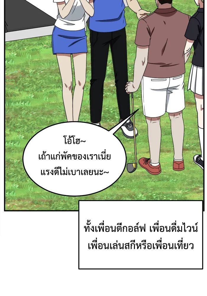 ช่วยเปลี่ยนฉันที ตอนที่ 220. ซีซัน 2 โจเยบิน 2 รูปที่ 50