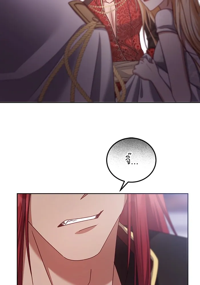 ทางหลุดพ้นของนักบุญลวง ตอนที่ 44 รูปที่ 4