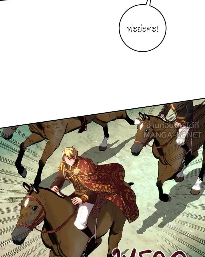 เจ้าหญิงคลั่งแห่งวังหลวง ตอนที่ 19 รูปที่ 36