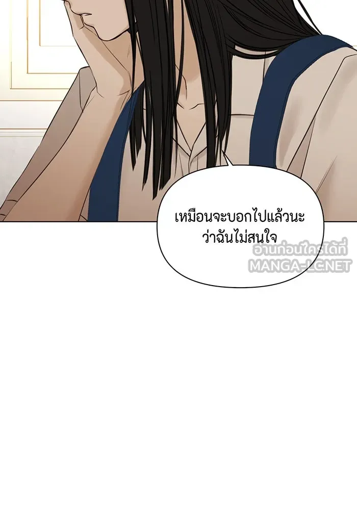เพียงรุ่งอรุณ ตอนที่ 29 รูปที่ 93