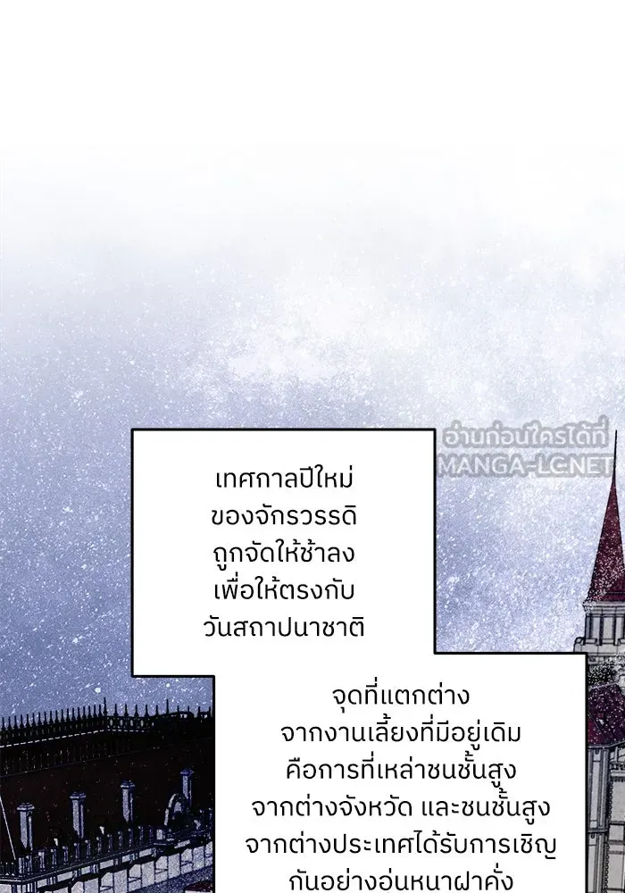 ครอบครัวสามีเห็นทีจะคลั่งรัก ตอนที่ 103 รูปที่ 12